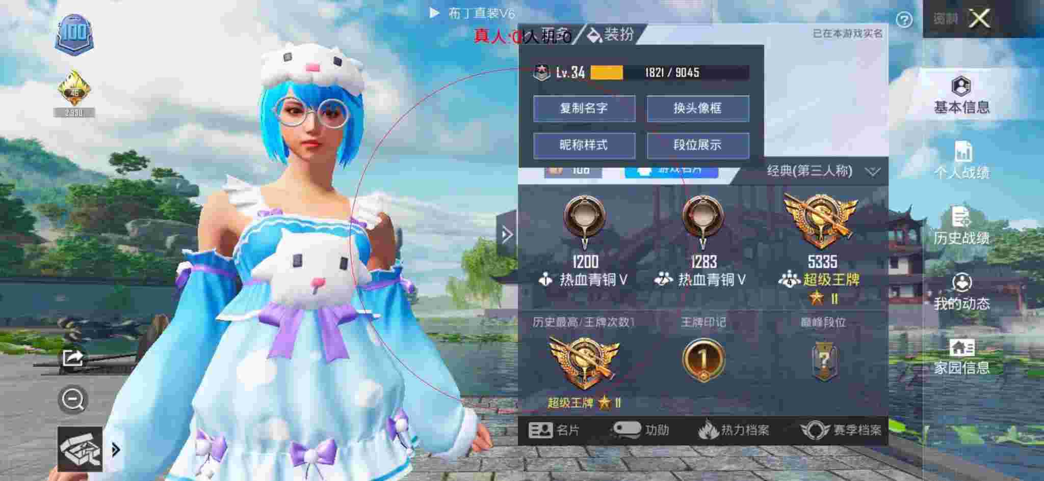 和平精英布丁直装透视 - 迷你世界黑科技辅助器2025辅助预览图
